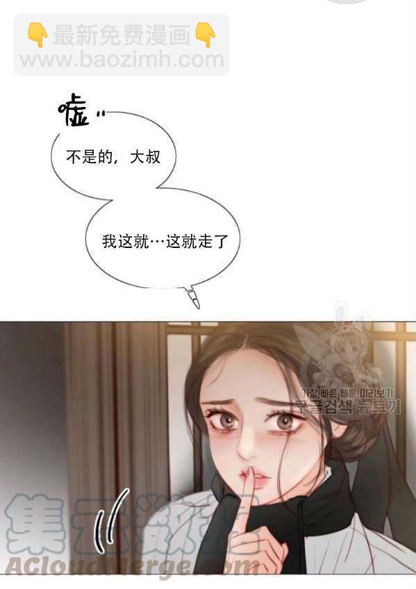 黑色冬季 - 第80話(2/2) - 3