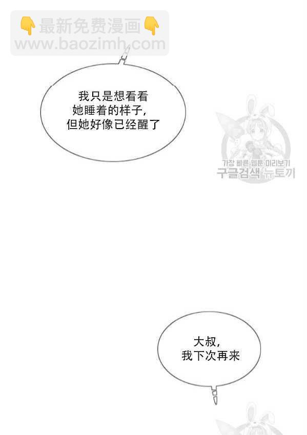 黑色冬季 - 第80話(2/2) - 4