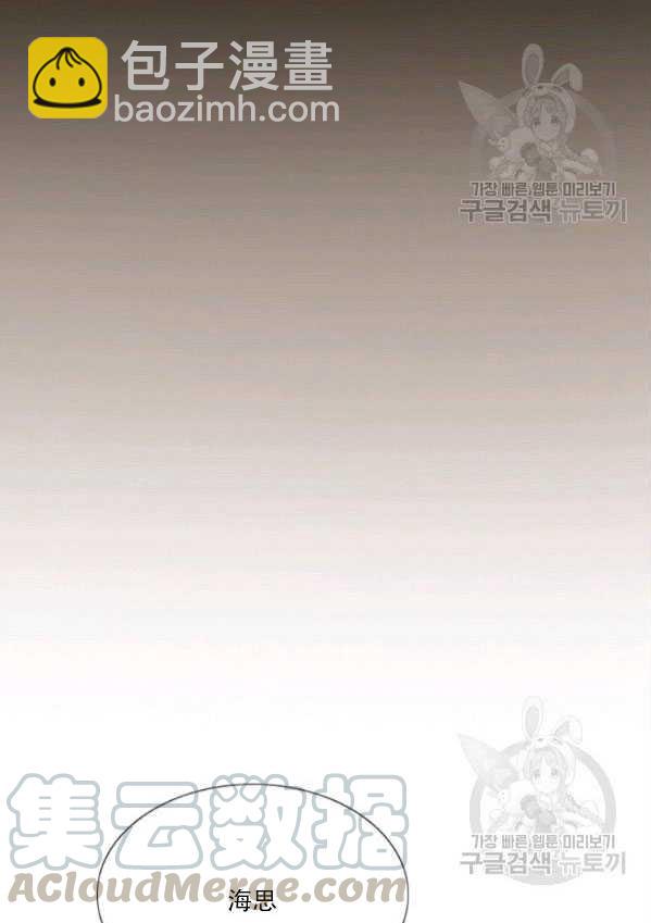 黑色冬季 - 第80話(2/2) - 7