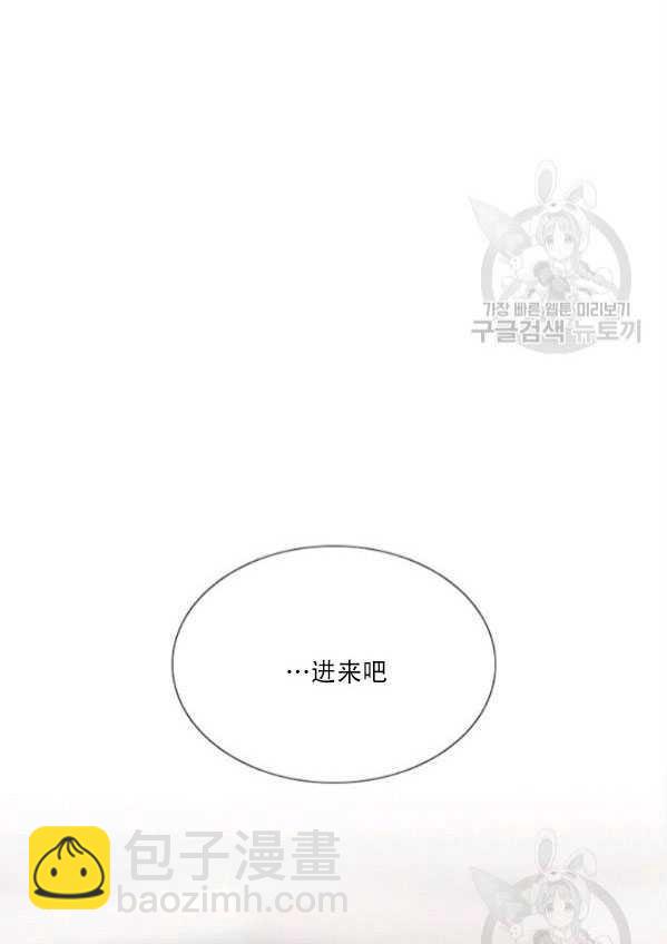 黑色冬季 - 第80話(2/2) - 2