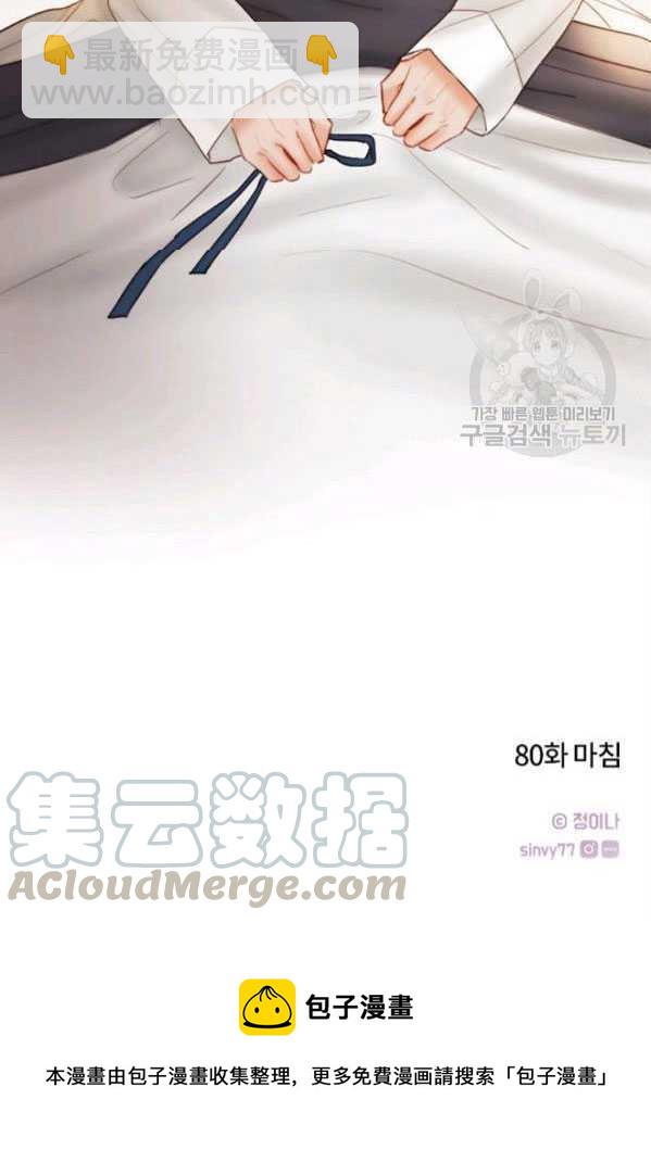 黑色冬季 - 第80話(2/2) - 4