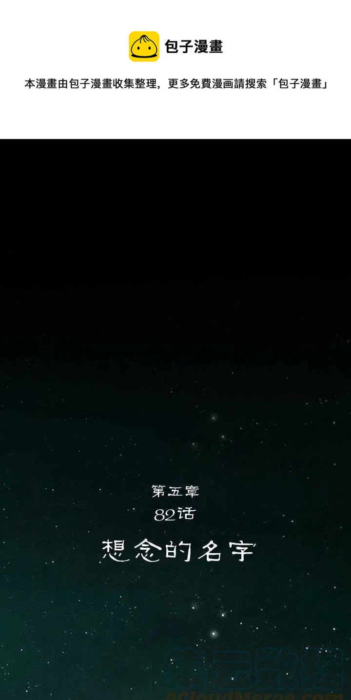 黑色冬季 - 第82話(1/2) - 1