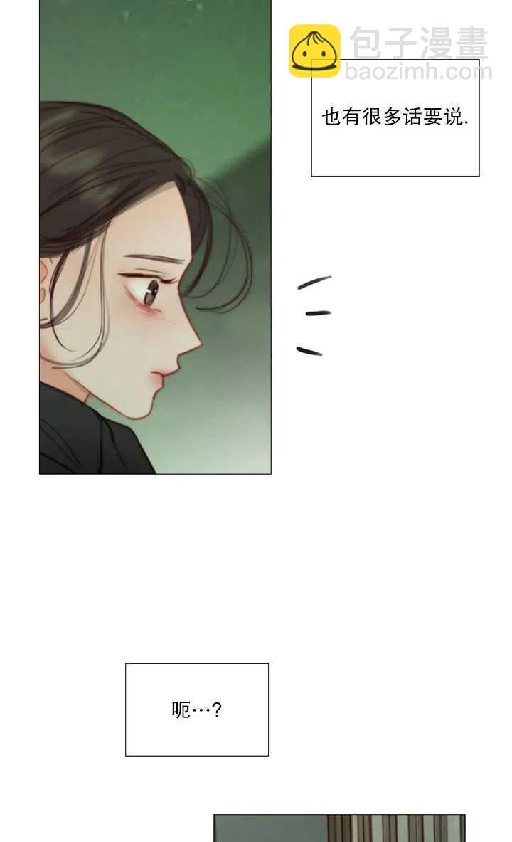 黑色冬季 - 第82話(1/2) - 2