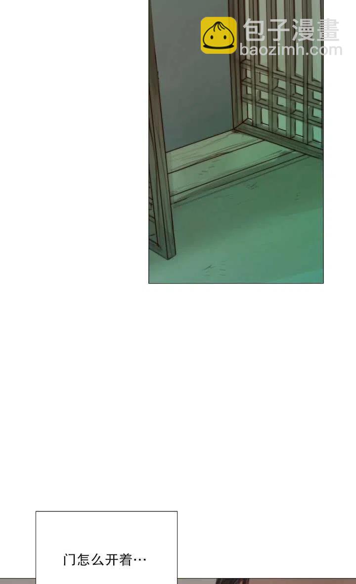 黑色冬季 - 第82話(1/2) - 3