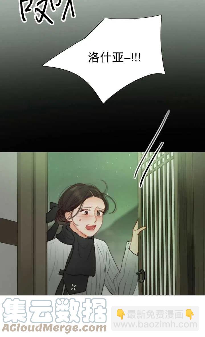 黑色冬季 - 第82話(1/2) - 5