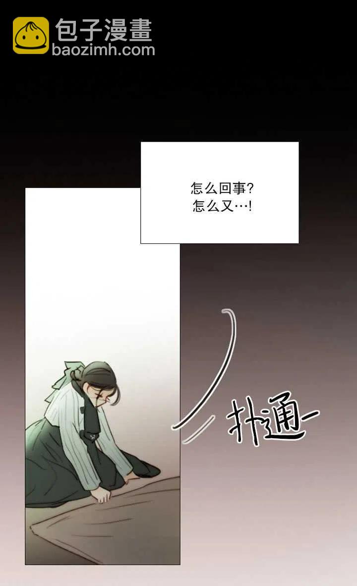 黑色冬季 - 第82話(1/2) - 7