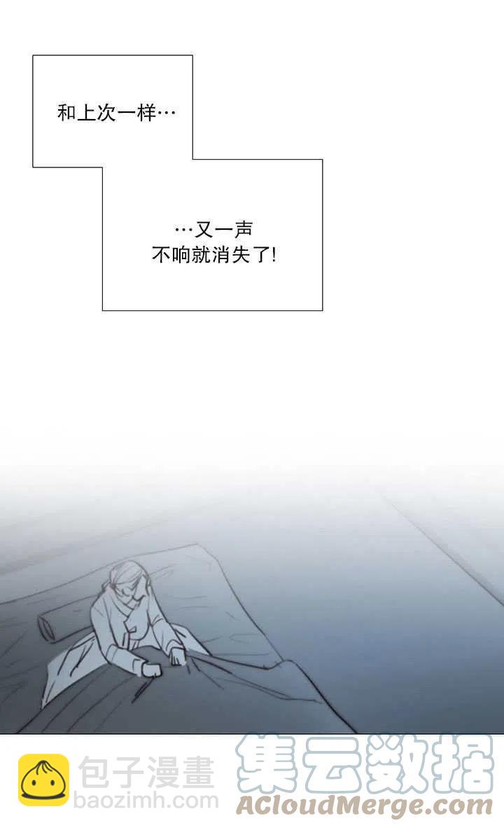 黑色冬季 - 第82話(1/2) - 1