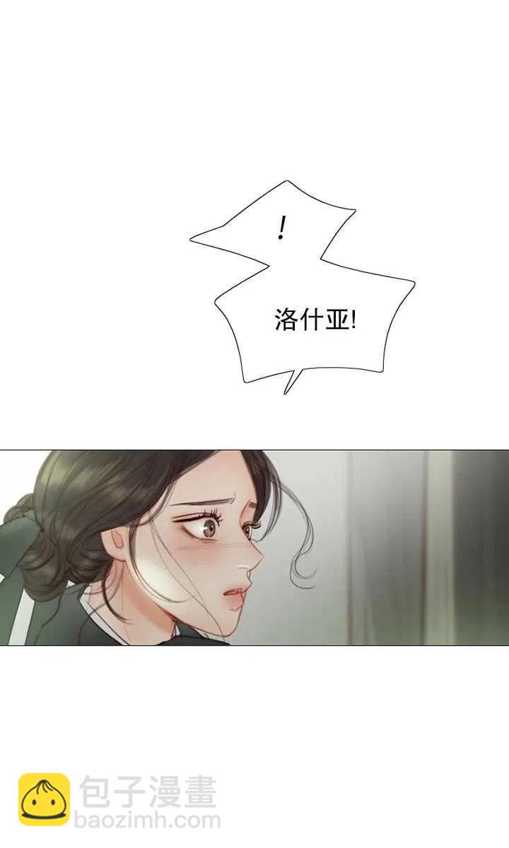 黑色冬季 - 第82話(1/2) - 7