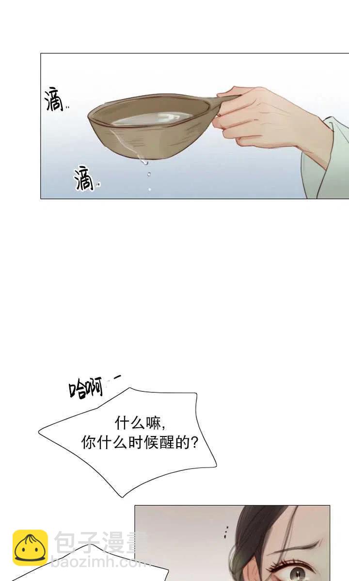 黑色冬季 - 第82話(1/2) - 8