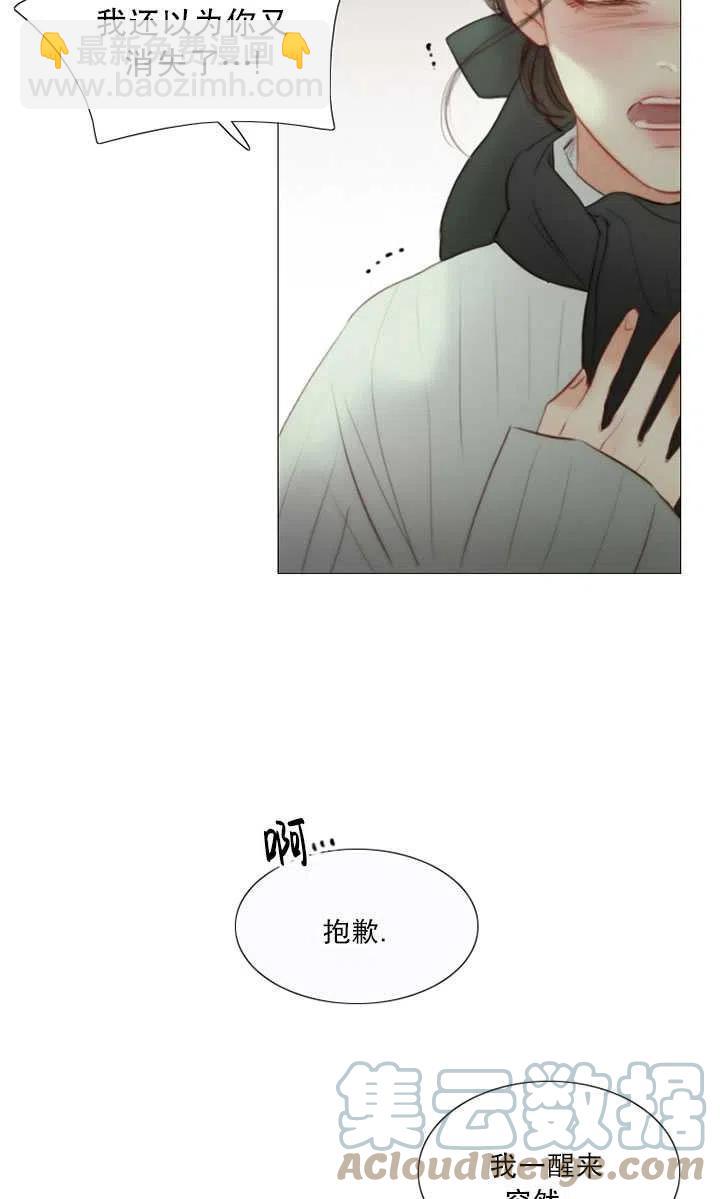 黑色冬季 - 第82話(1/2) - 1