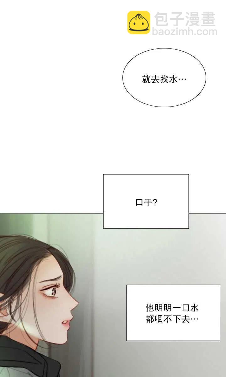 黑色冬季 - 第82話(1/2) - 3