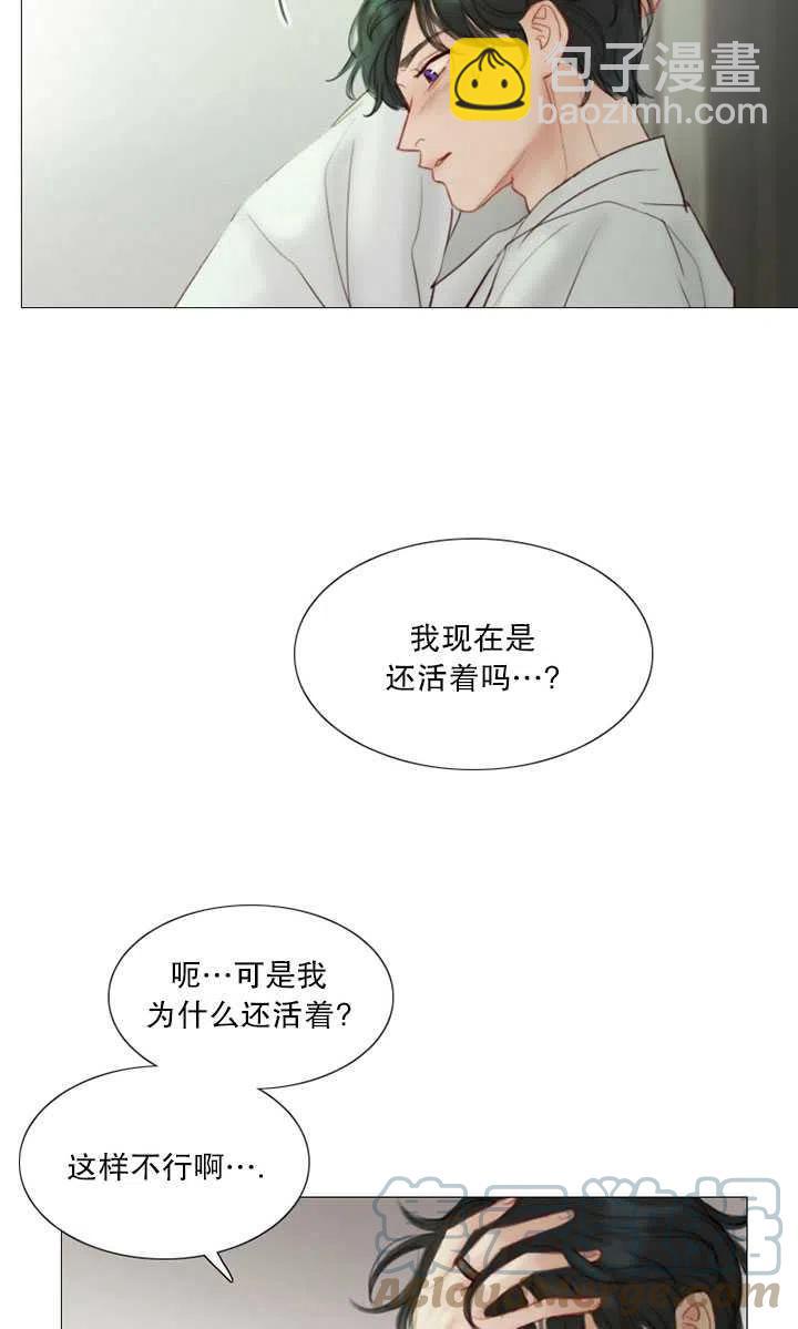 黑色冬季 - 第82話(1/2) - 5