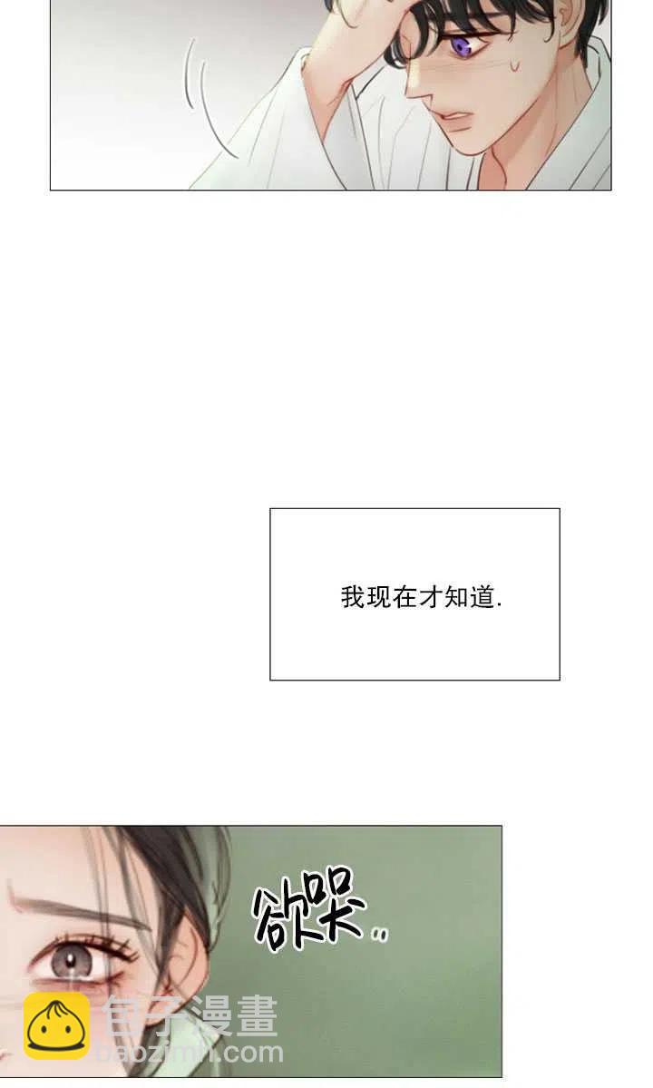 黑色冬季 - 第82話(1/2) - 6