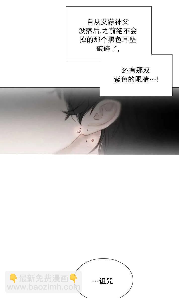 黑色冬季 - 第82話(1/2) - 7