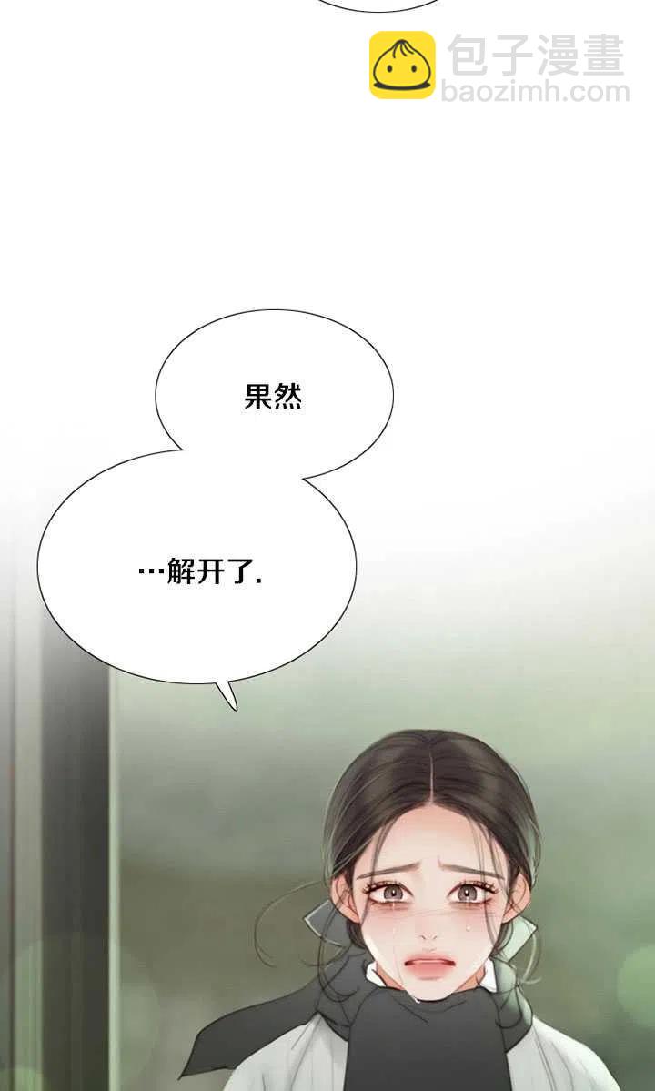 黑色冬季 - 第82話(1/2) - 8