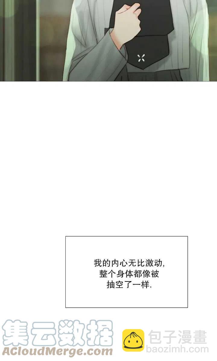 黑色冬季 - 第82話(1/2) - 1