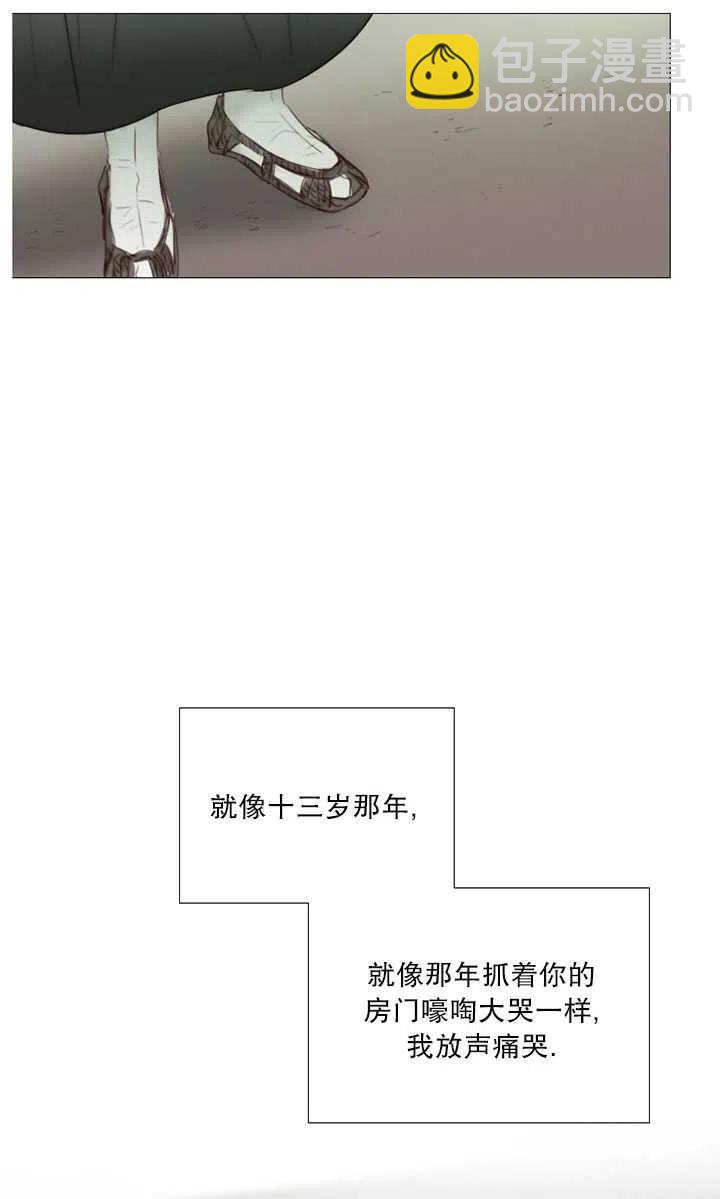 黑色冬季 - 第82話(1/2) - 2