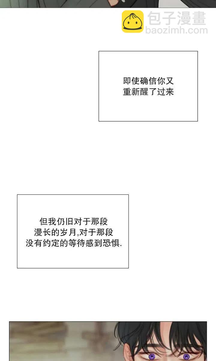 黑色冬季 - 第82話(1/2) - 4