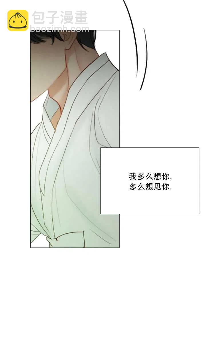 黑色冬季 - 第82話(1/2) - 6