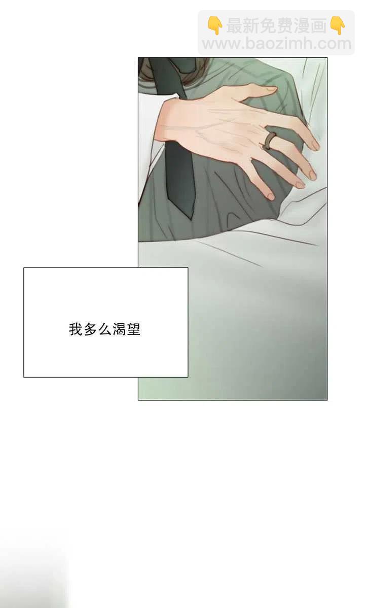 黑色冬季 - 第82話(1/2) - 7