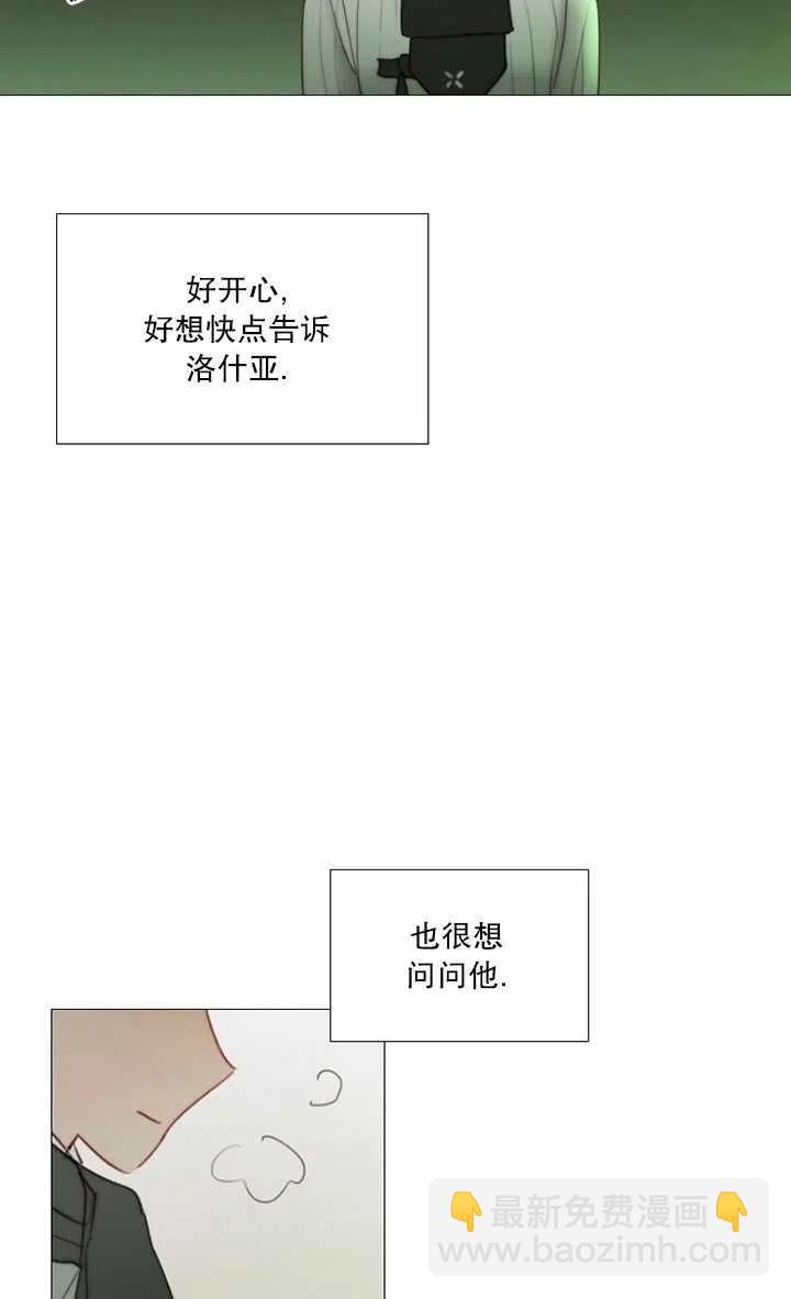 黑色冬季 - 第82話(1/2) - 4