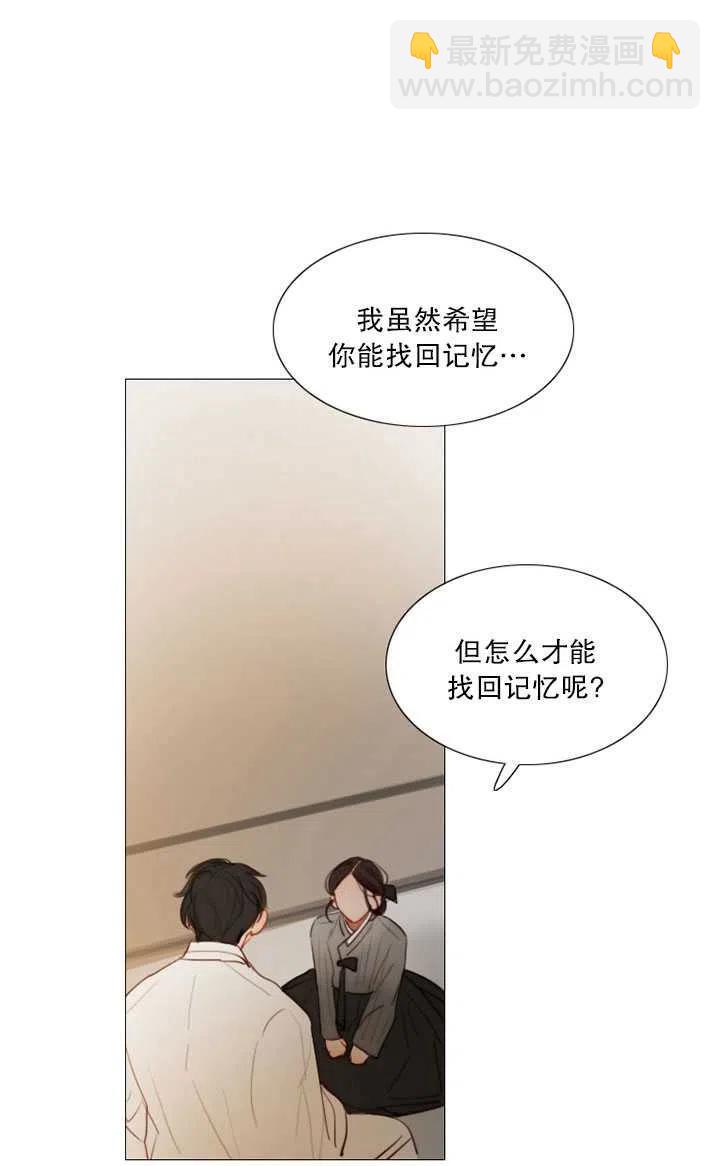 黑色冬季 - 第82話(1/2) - 3