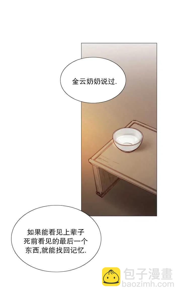 黑色冬季 - 第82話(1/2) - 4