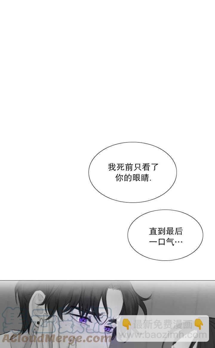 黑色冬季 - 第82話(1/2) - 5