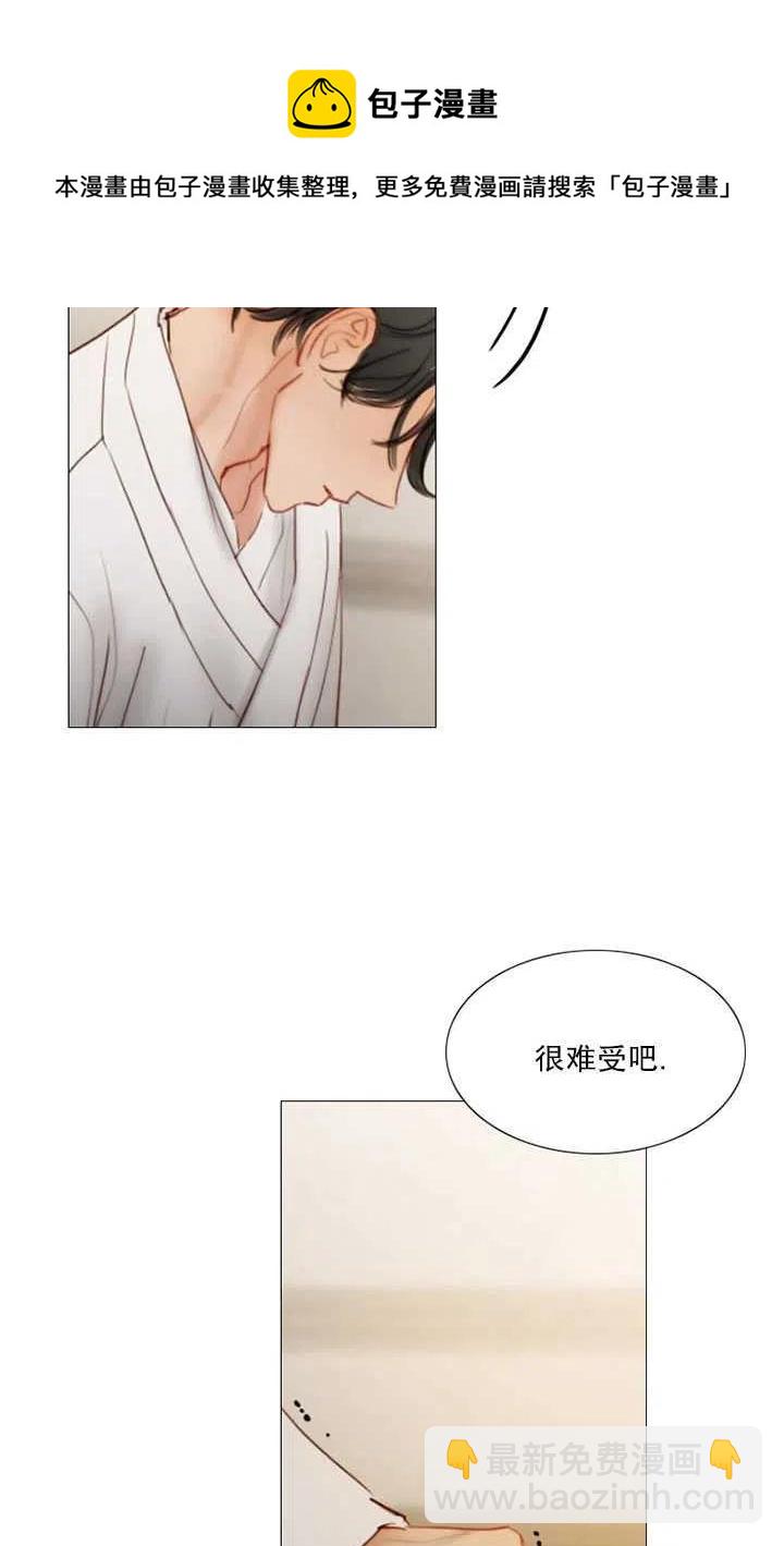 黑色冬季 - 第82話(1/2) - 7