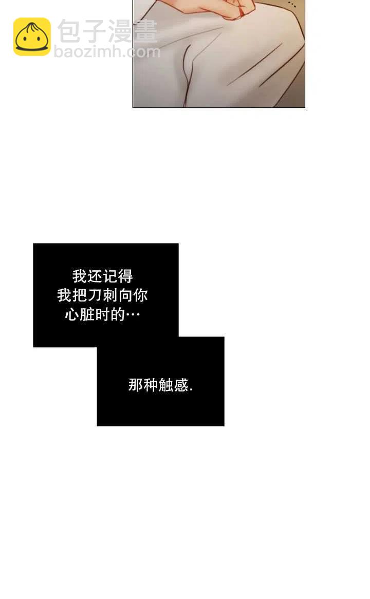 黑色冬季 - 第82話(1/2) - 8