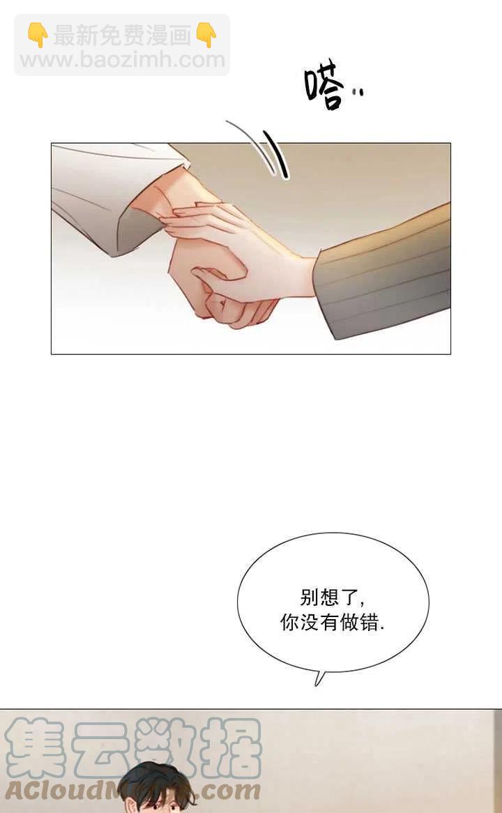 黑色冬季 - 第82話(1/2) - 1