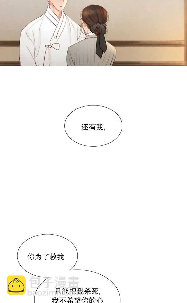 黑色冬季 - 第82話(1/2) - 2