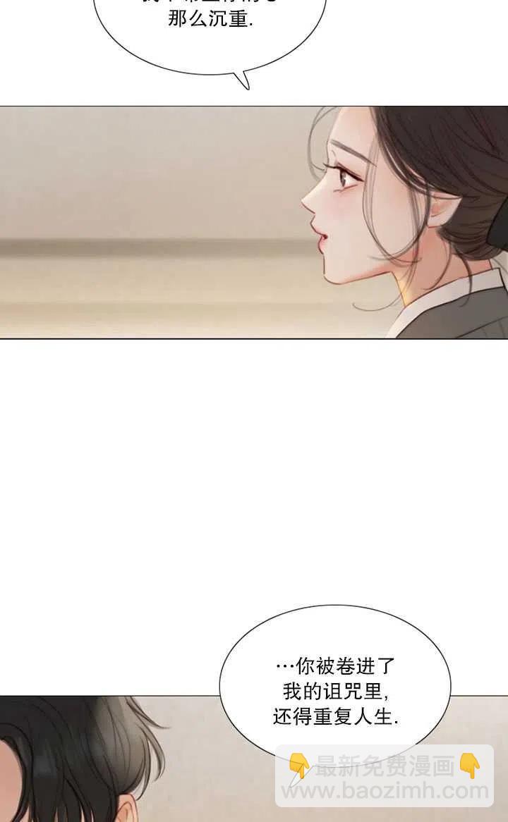 黑色冬季 - 第82話(2/2) - 5