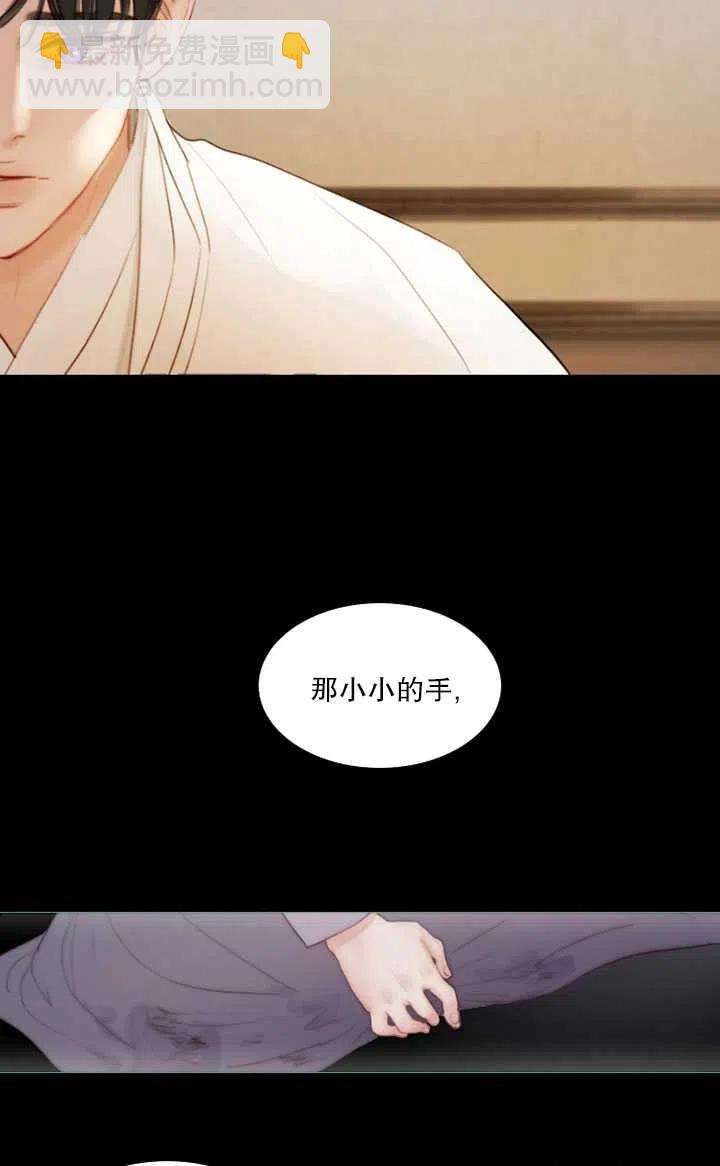 黑色冬季 - 第82話(2/2) - 6