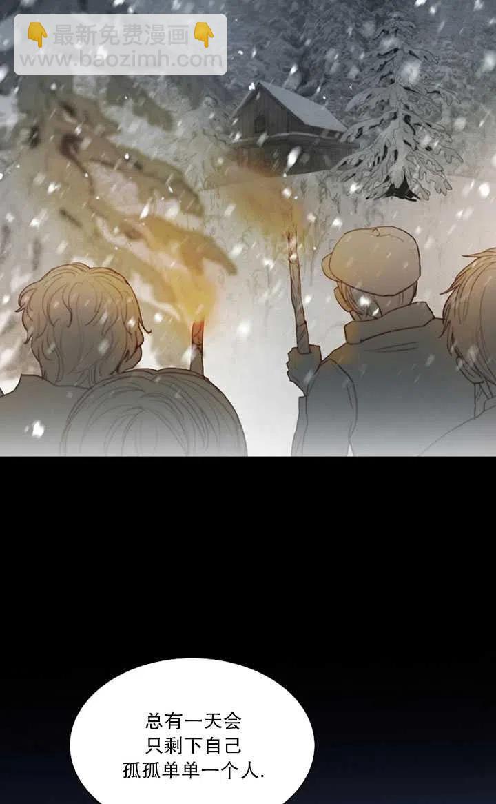 黑色冬季 - 第82話(2/2) - 2