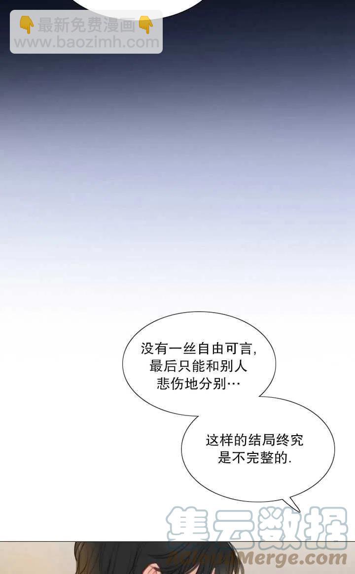 黑色冬季 - 第82話(2/2) - 3