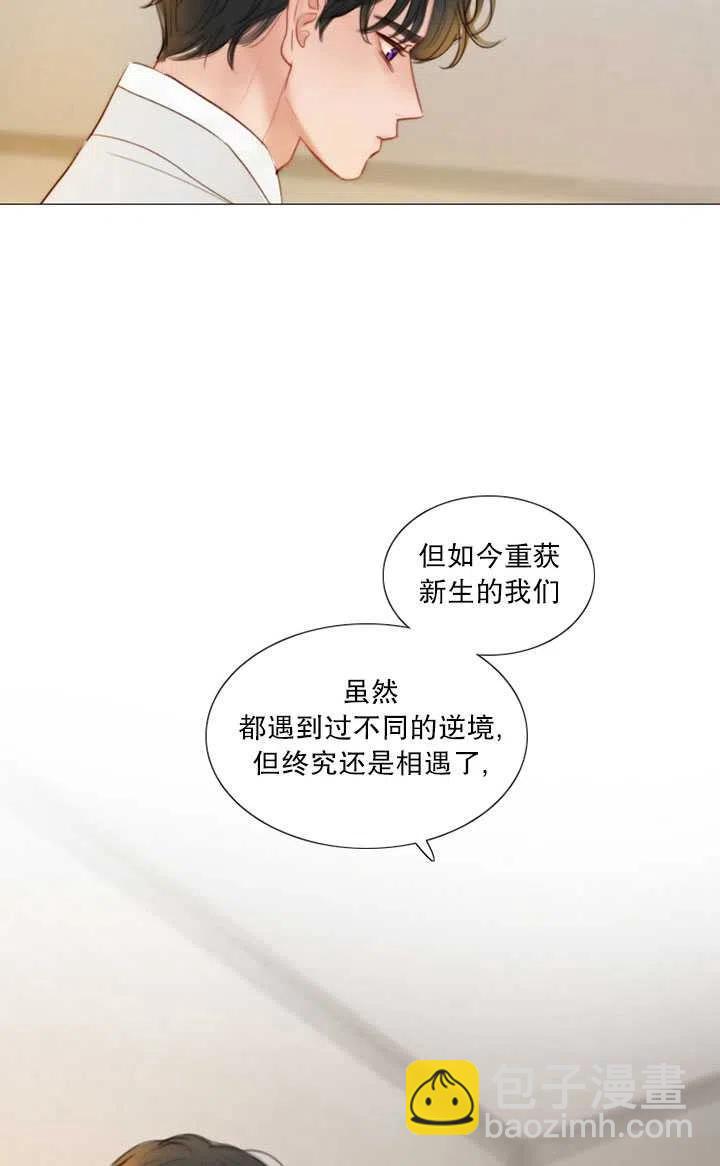 黑色冬季 - 第82話(2/2) - 4