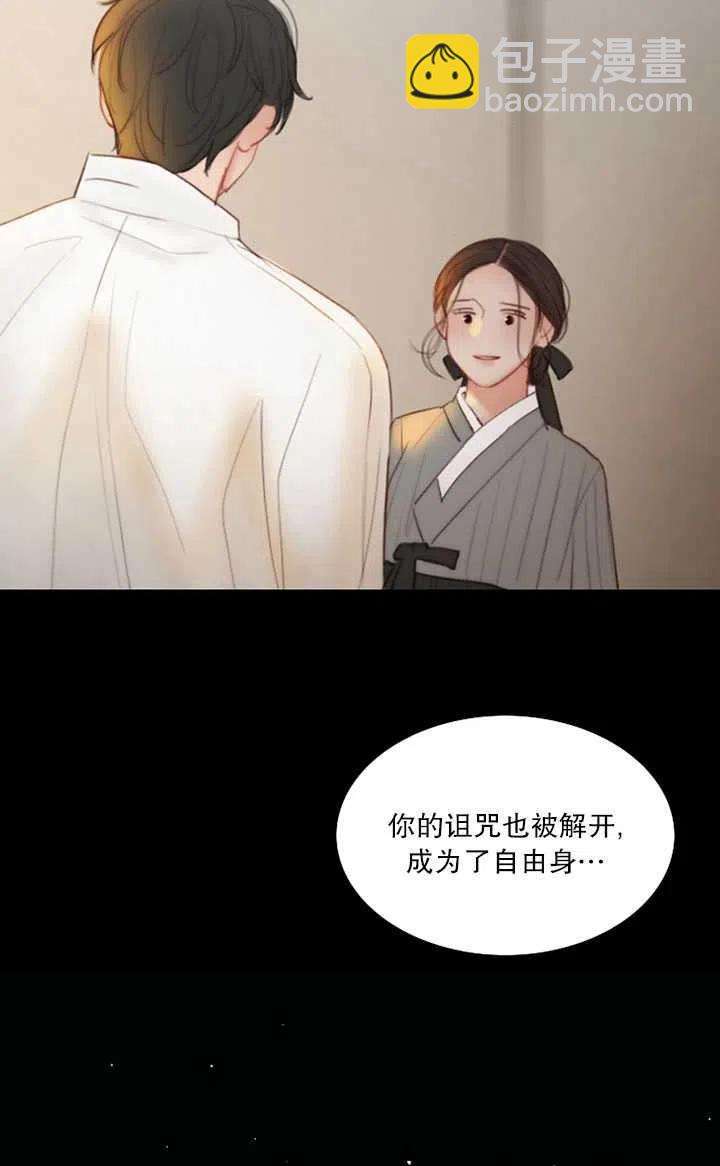 黑色冬季 - 第82話(2/2) - 5