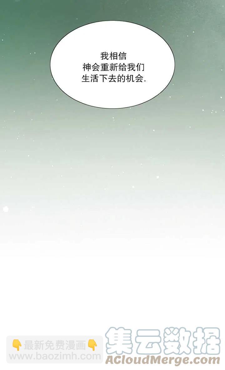 黑色冬季 - 第82話(2/2) - 7