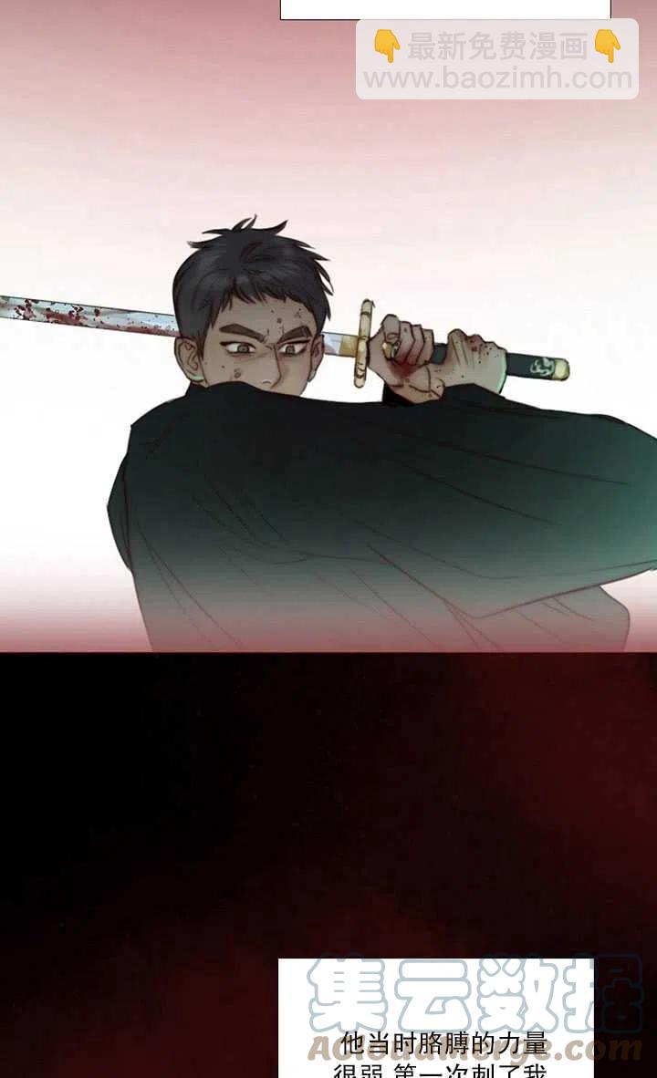 黑色冬季 - 第82話(2/2) - 3