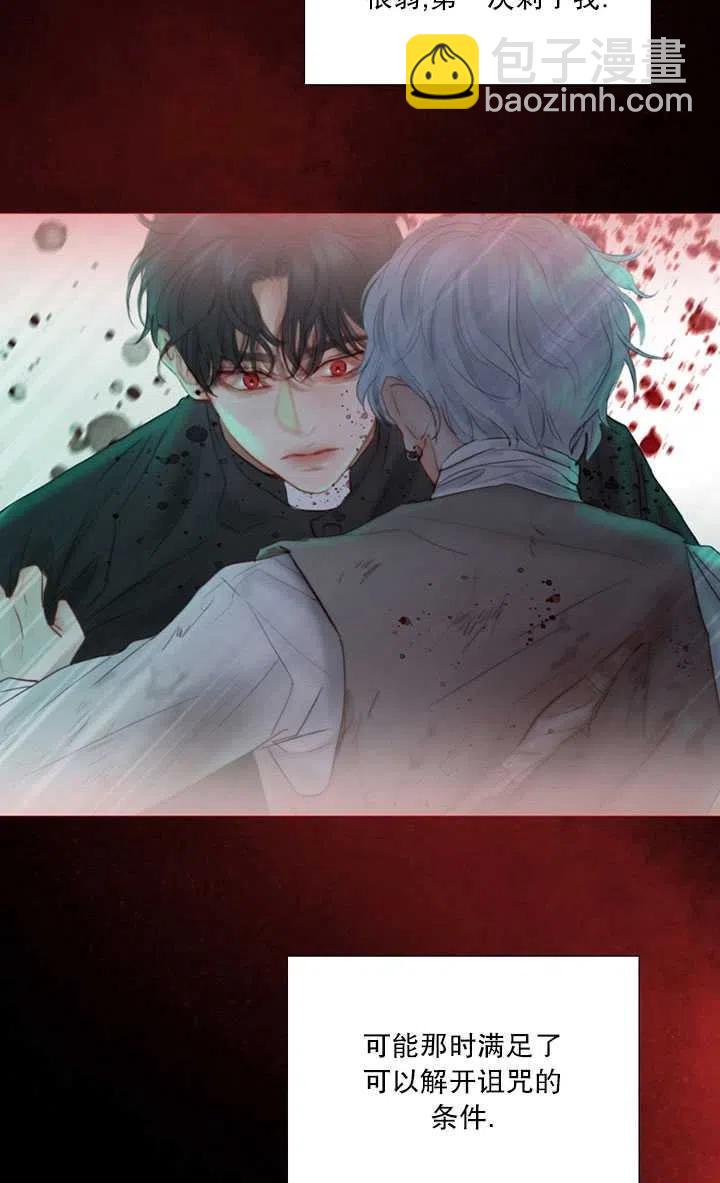 黑色冬季 - 第82話(2/2) - 4