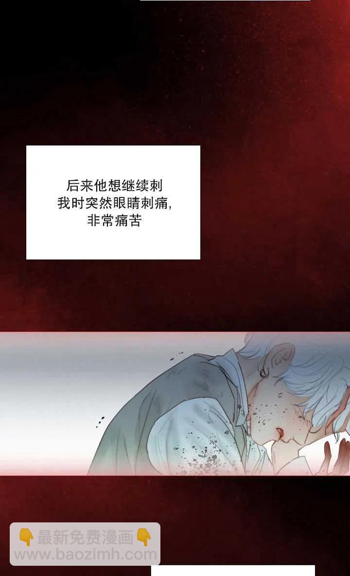 黑色冬季 - 第82話(2/2) - 5