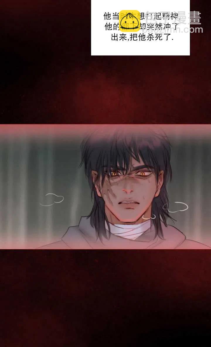 黑色冬季 - 第82話(2/2) - 6