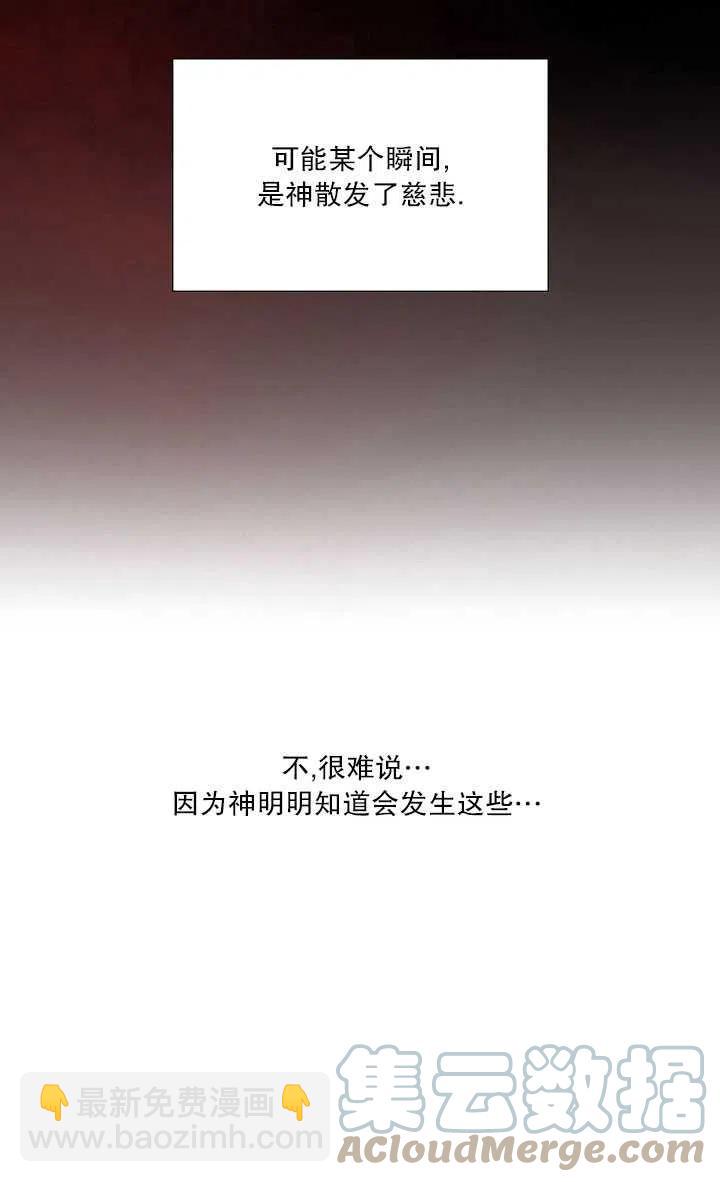 黑色冬季 - 第82話(2/2) - 7