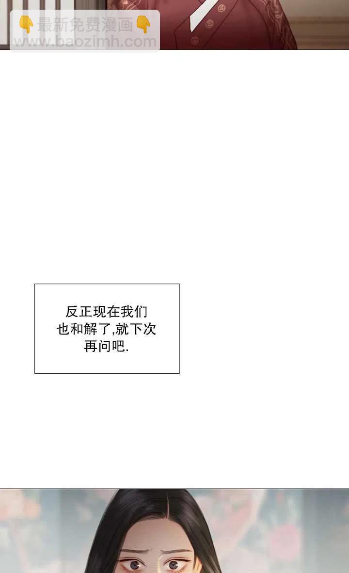 黑色冬季 - 第82話(1/2) - 7