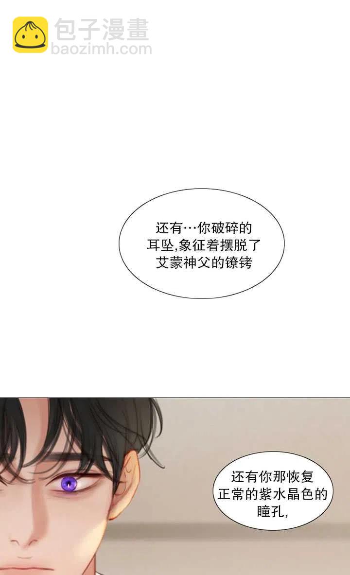 黑色冬季 - 第82話(2/2) - 8