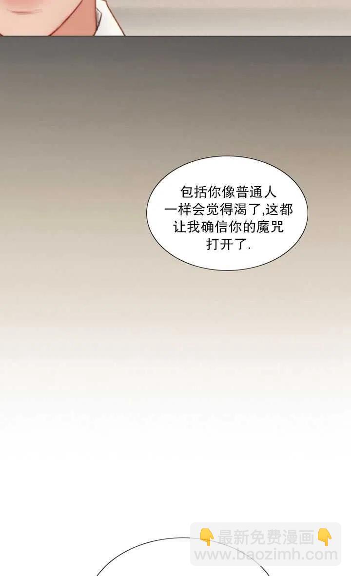 黑色冬季 - 第82話(2/2) - 1