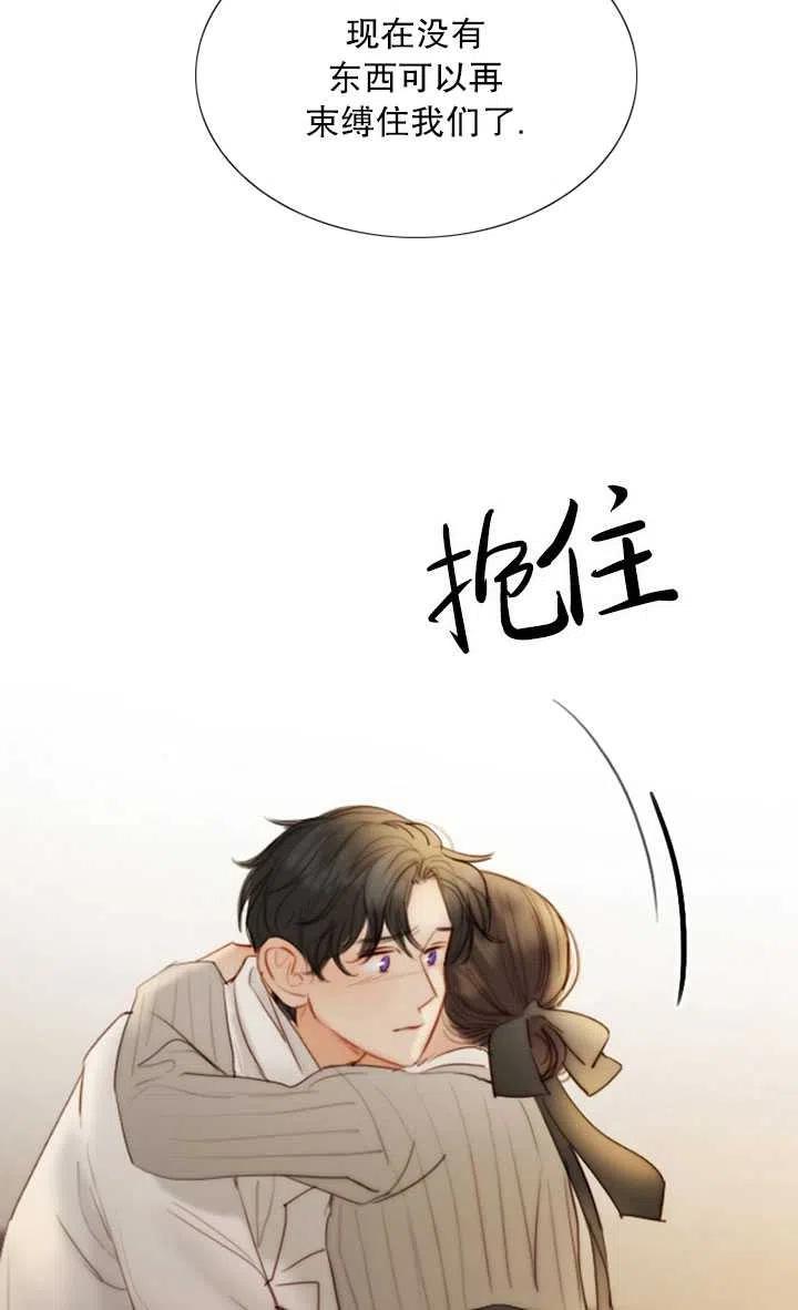 黑色冬季 - 第82話(2/2) - 2