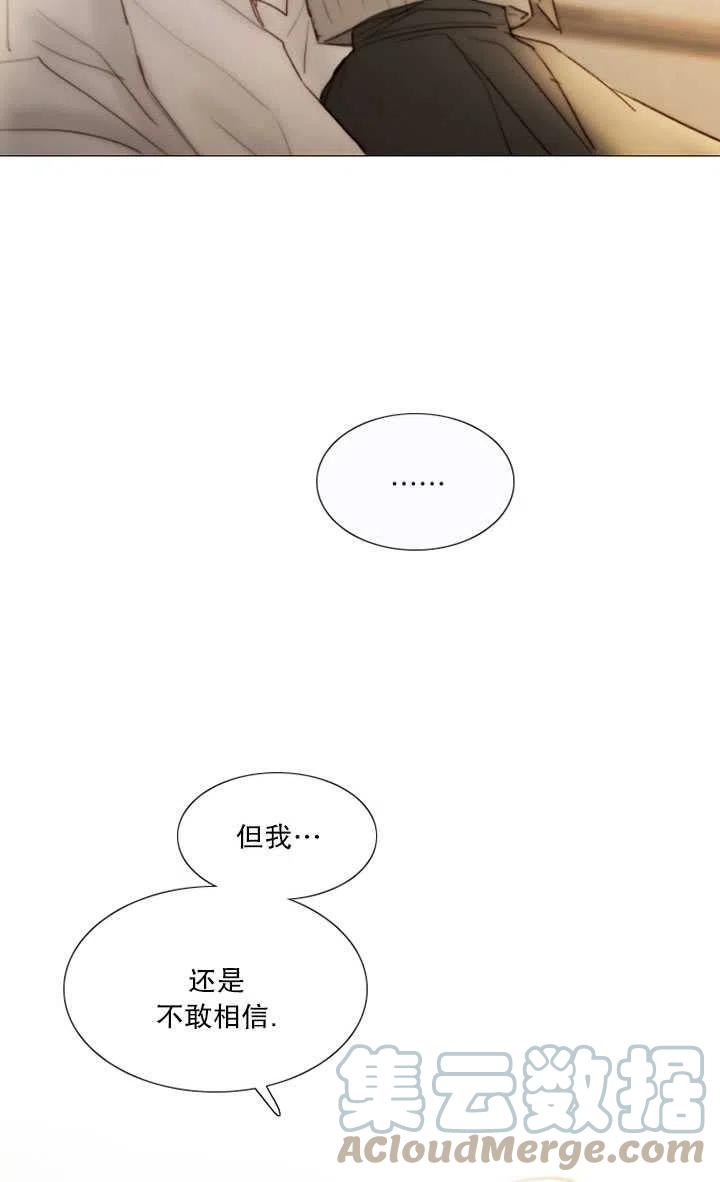 黑色冬季 - 第82話(2/2) - 3