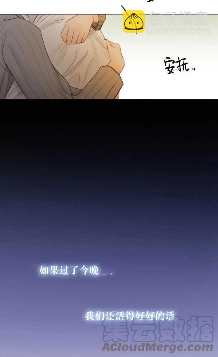 黑色冬季 - 第82話(2/2) - 7